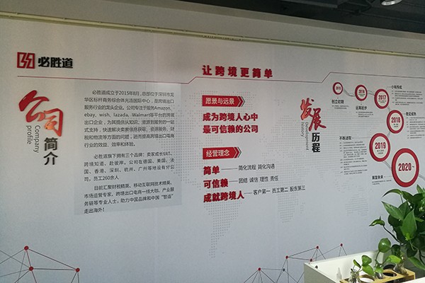 公司文化墙的设计要求有哪些？