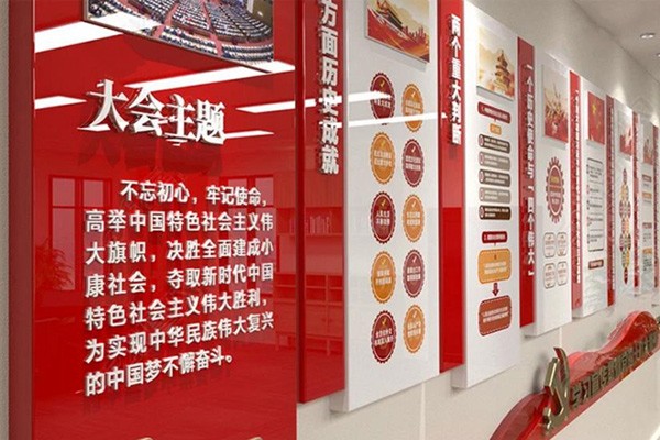 党建文化墙选择模板时要注意什么?