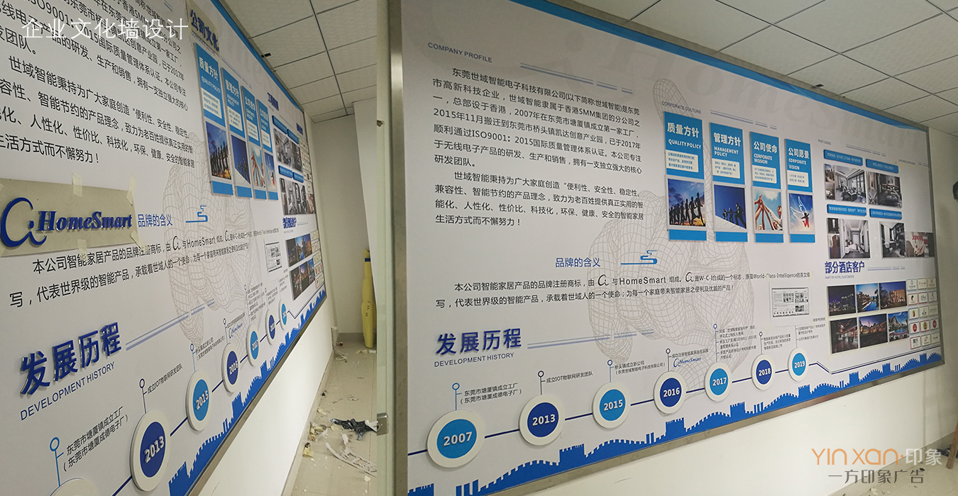企业文化墙(图4)