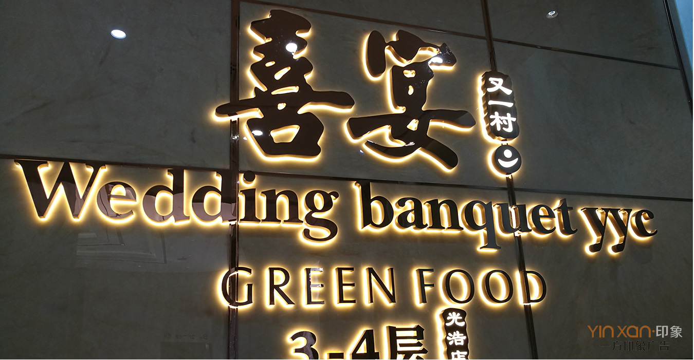 广告字类(图3)