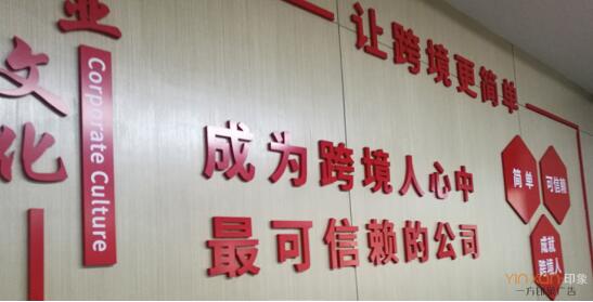 专业设计公司文化墙助力成长