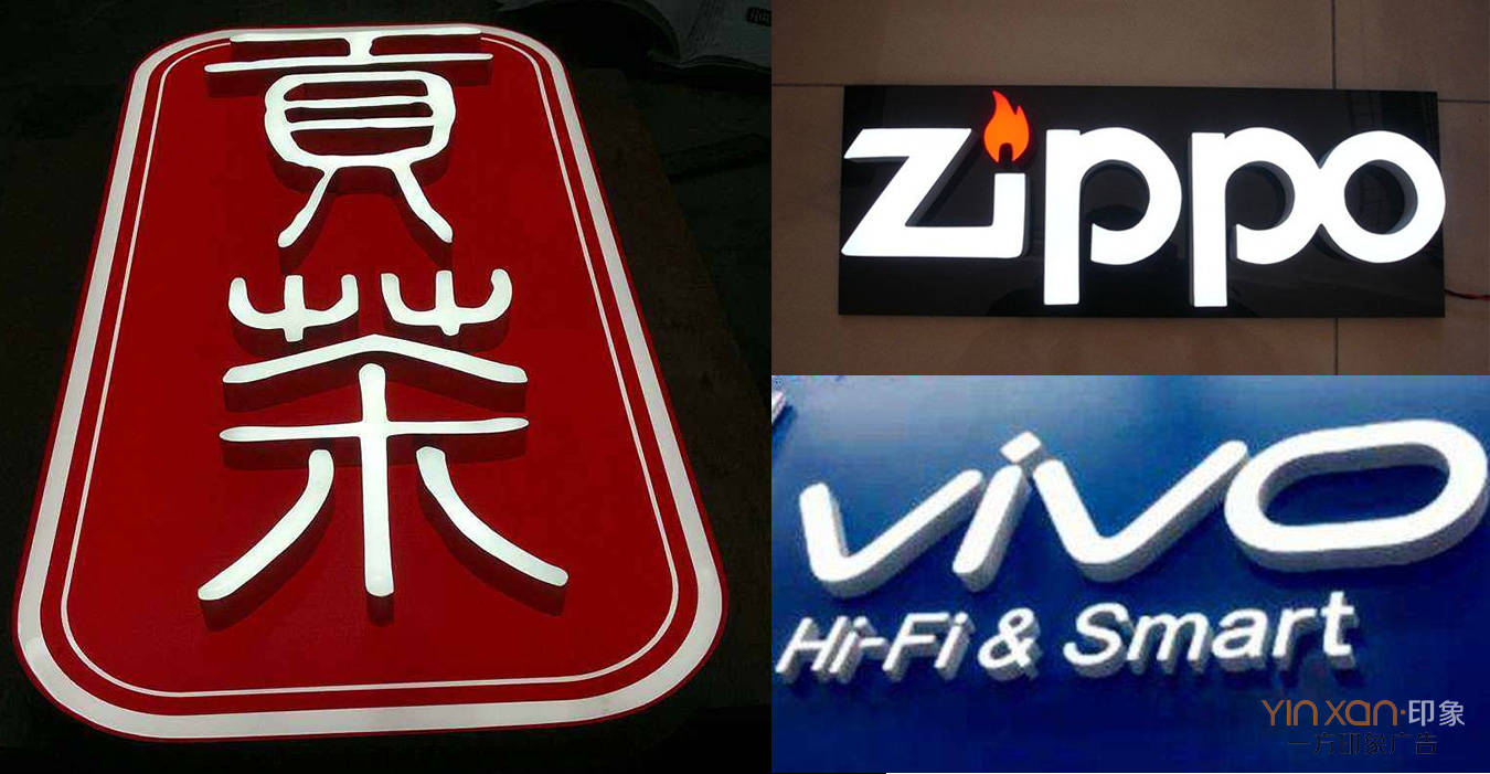 树脂发光字(图3) 1-20042GP215126.jpg