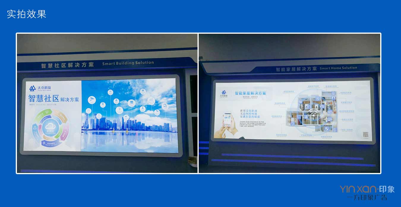 天乔科技展厅广告设计(图3)