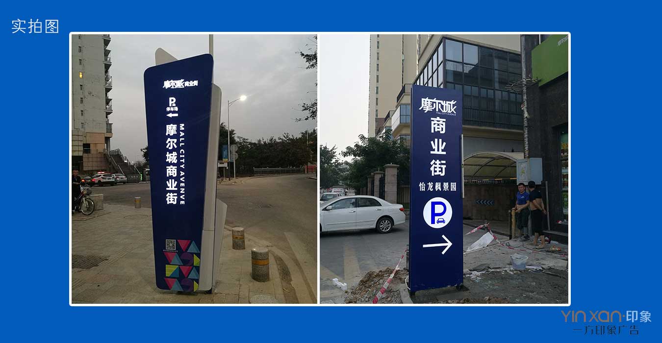 摩尔城商业街导视系统设计(图2)