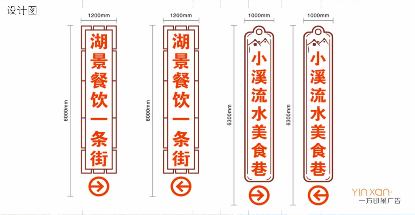 渔街景观美食街户外广告案例(图2)