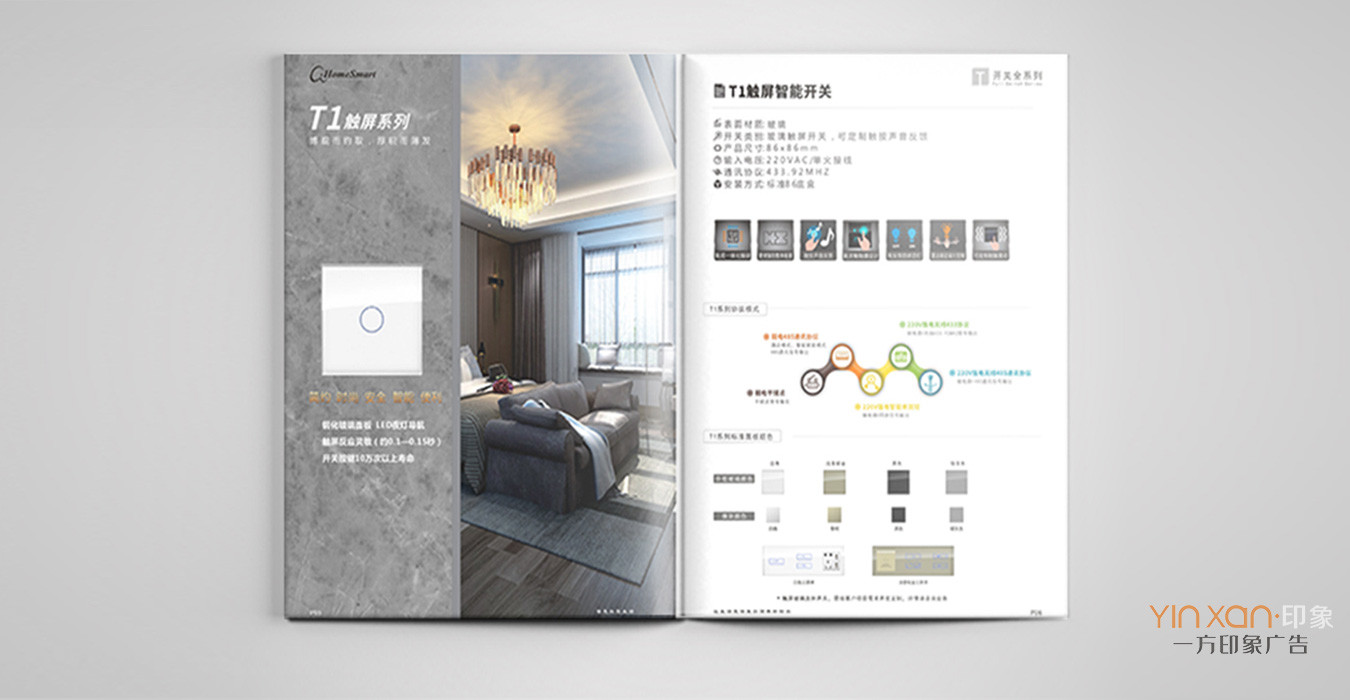 东莞世域电子有限公司产品宣传画册设计（图4）