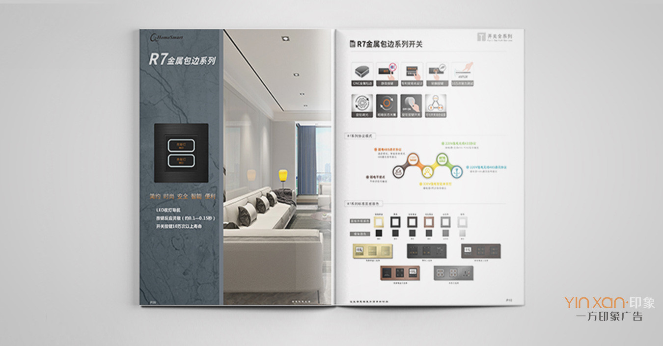 东莞世域电子有限公司产品宣传画册设计（图6）