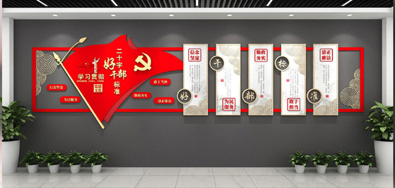 文化墙(图30)