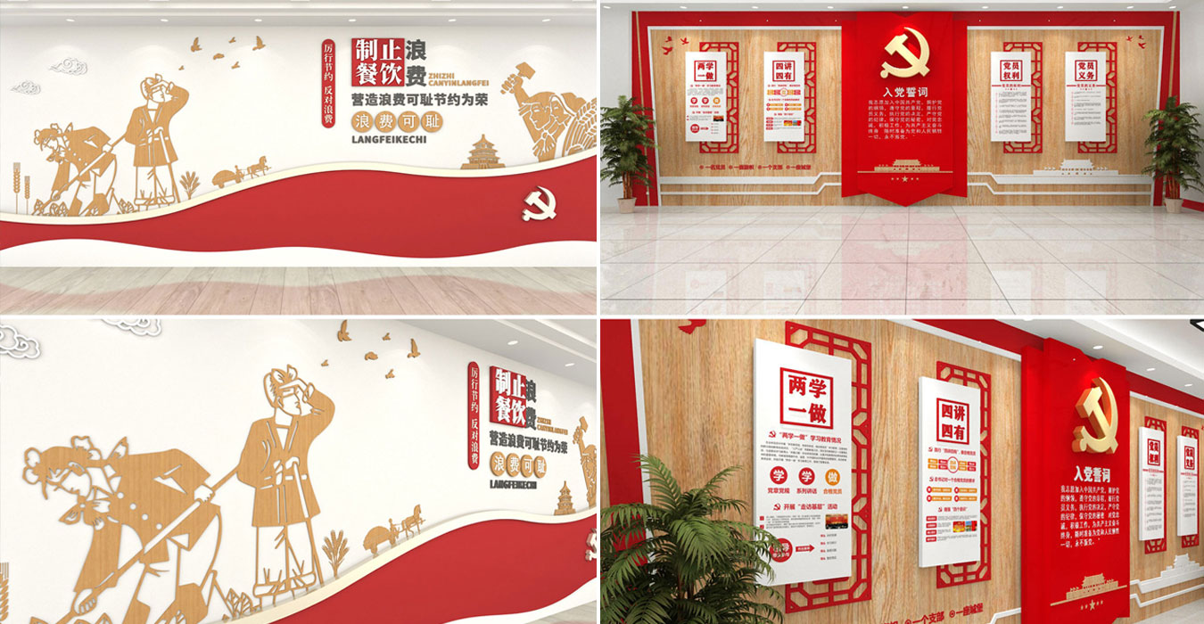 文化墙(图41)