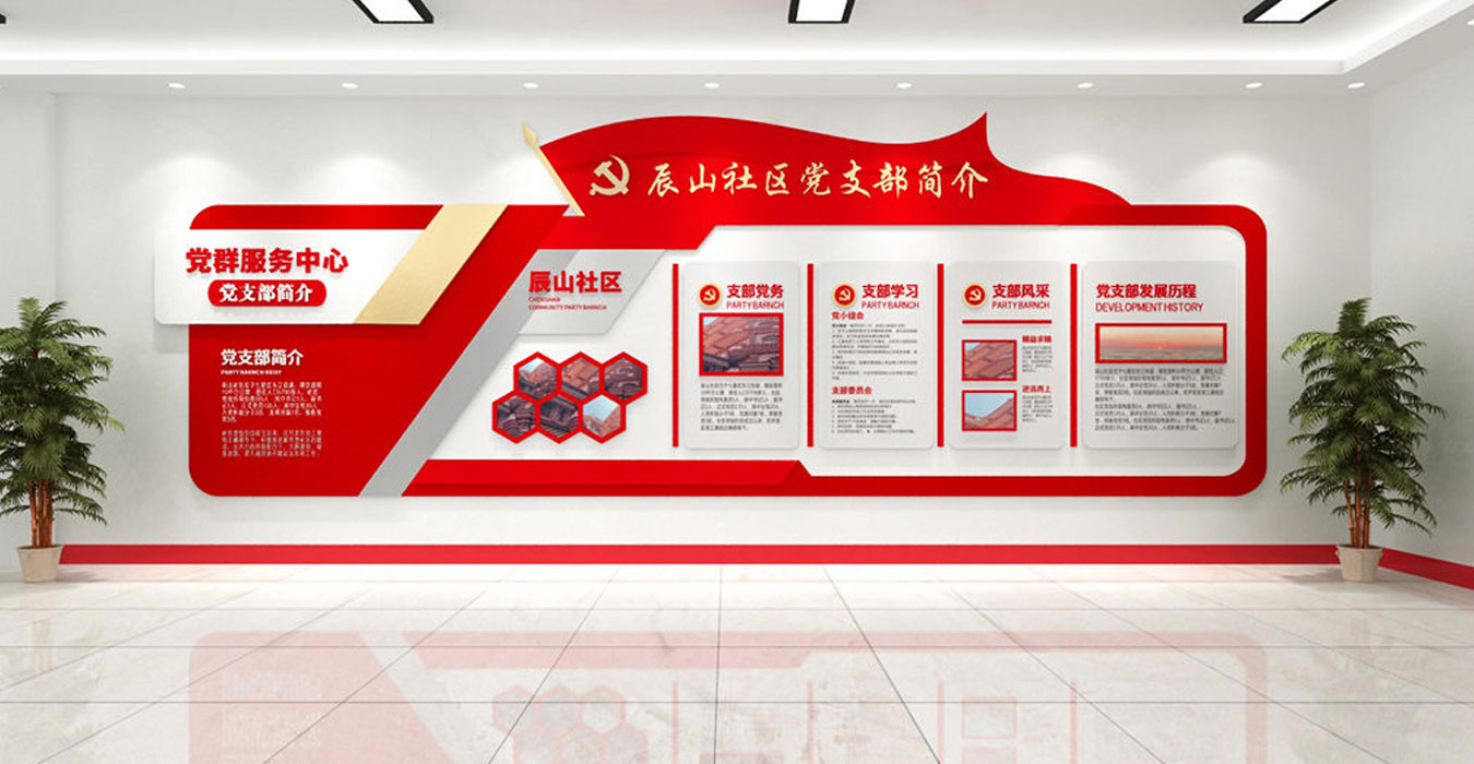 文化墙(图40)