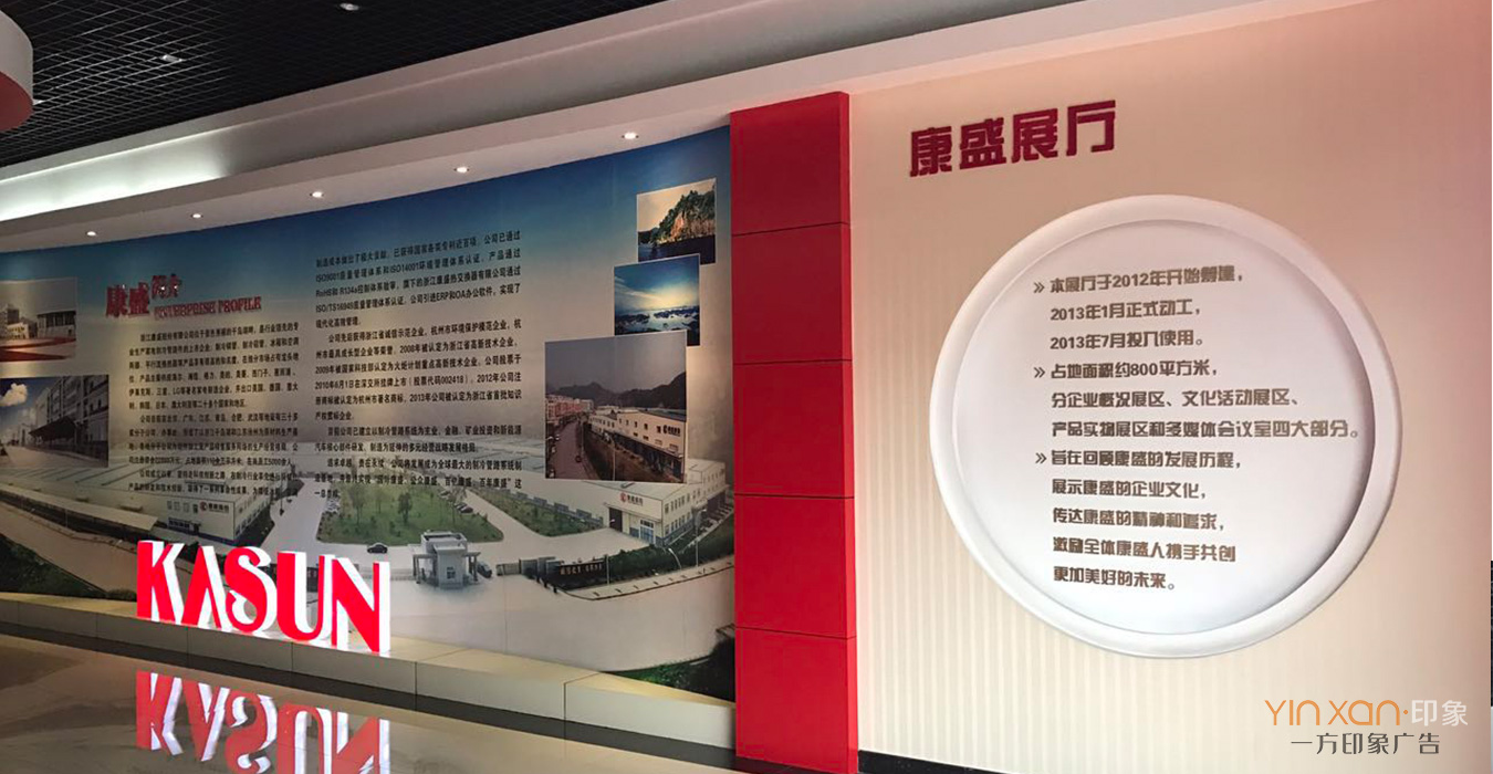 企业文化墙(图11)