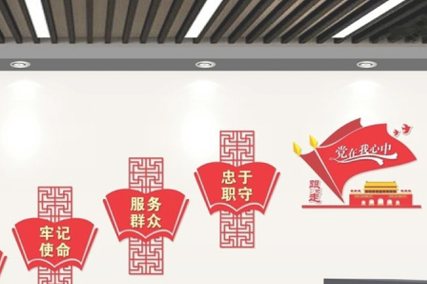企业做党建文化墙具体要怎么做（图1）