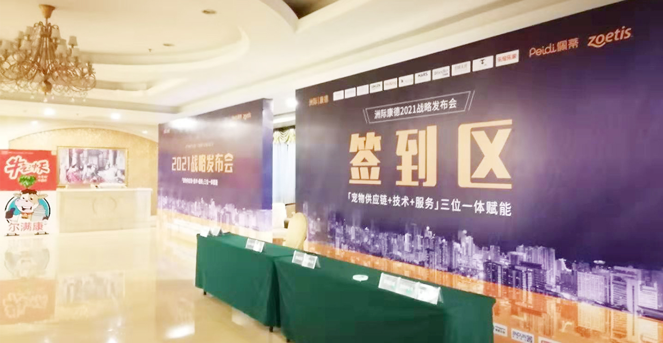 活动发布会(图1)