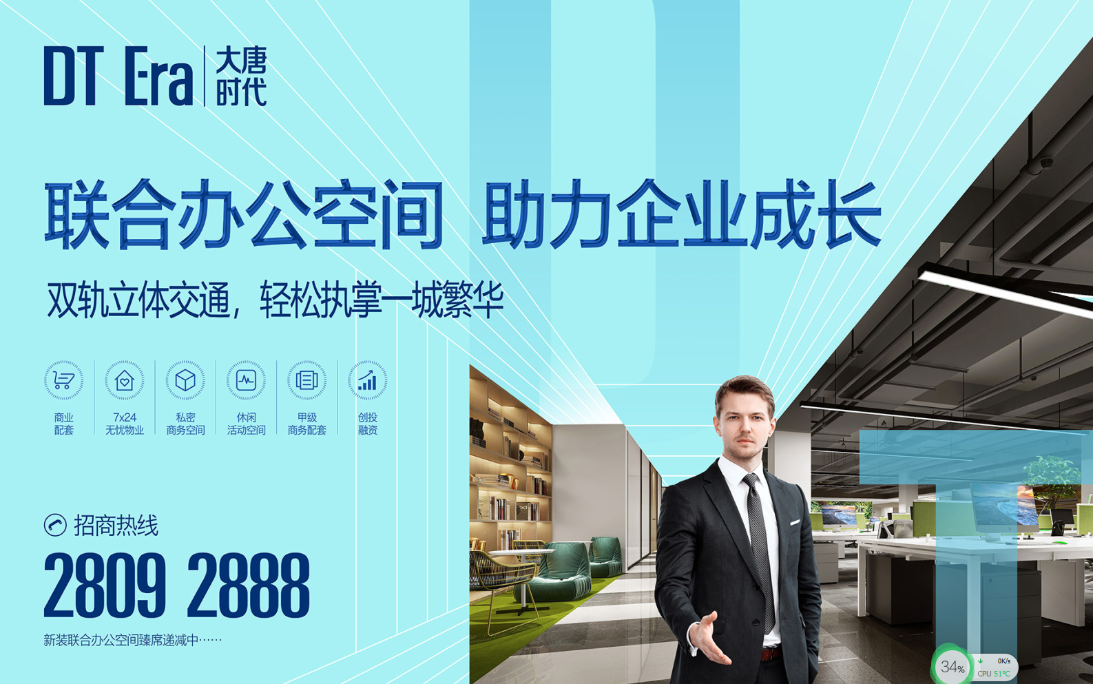 深圳办公室形象墙设计（图1）